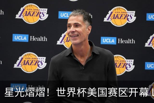 星光熠熠！世界杯美国赛区开幕 Lisa热舞献唱氛围热烈